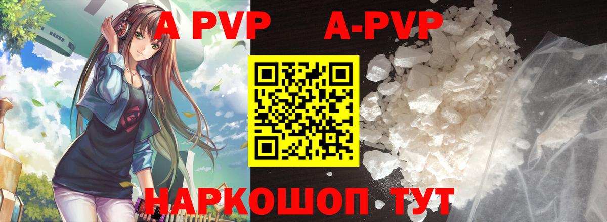 Alpha-PVP СК  Вход с VPN  Холмск  Alpha-PVP СК КРИС 