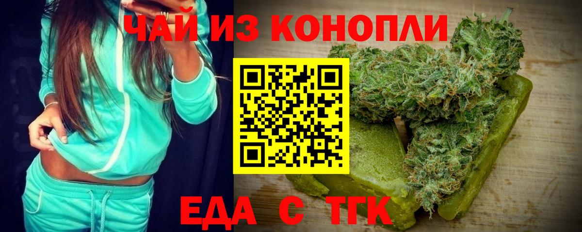 Cannafood марихуана  Вход с VPN  Холмск 