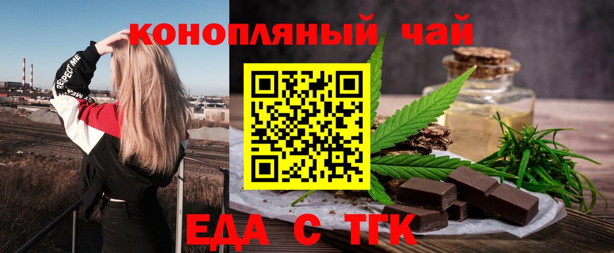 Бутират Холмск