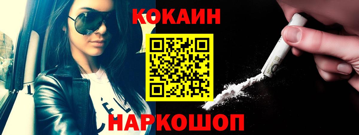 Cocaine 99% Холмск