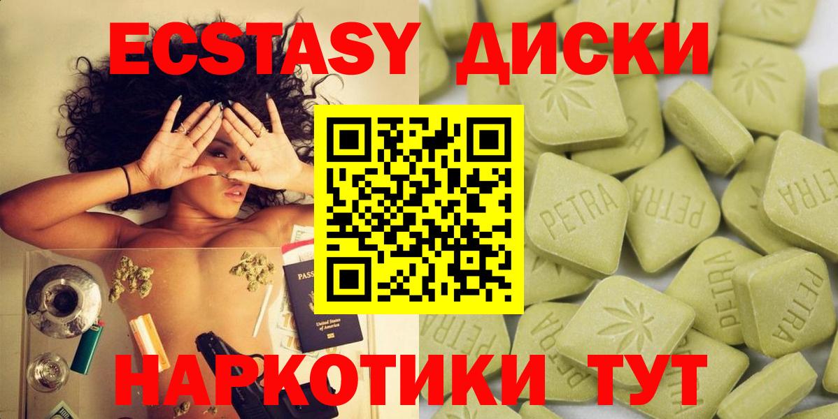Экстази XTC Холмск