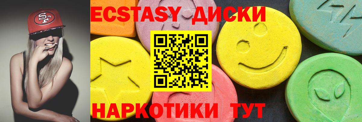 Холмск  Экстази круглые  Экстази  blacksprut ТОР  Вход с VPN  Ecstasy louis Vuitton 