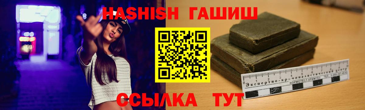 Холмск  Гашиш гарик  ГАШ  Вход с VPN 