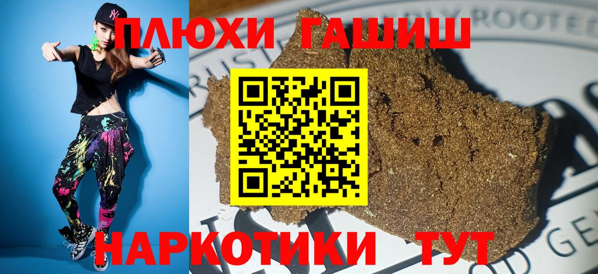 Гашиш гашик Холмск