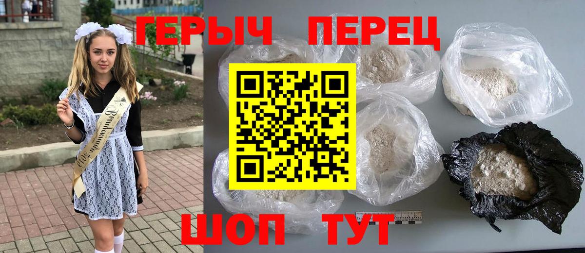 ГЕРОИН афганец Холмск