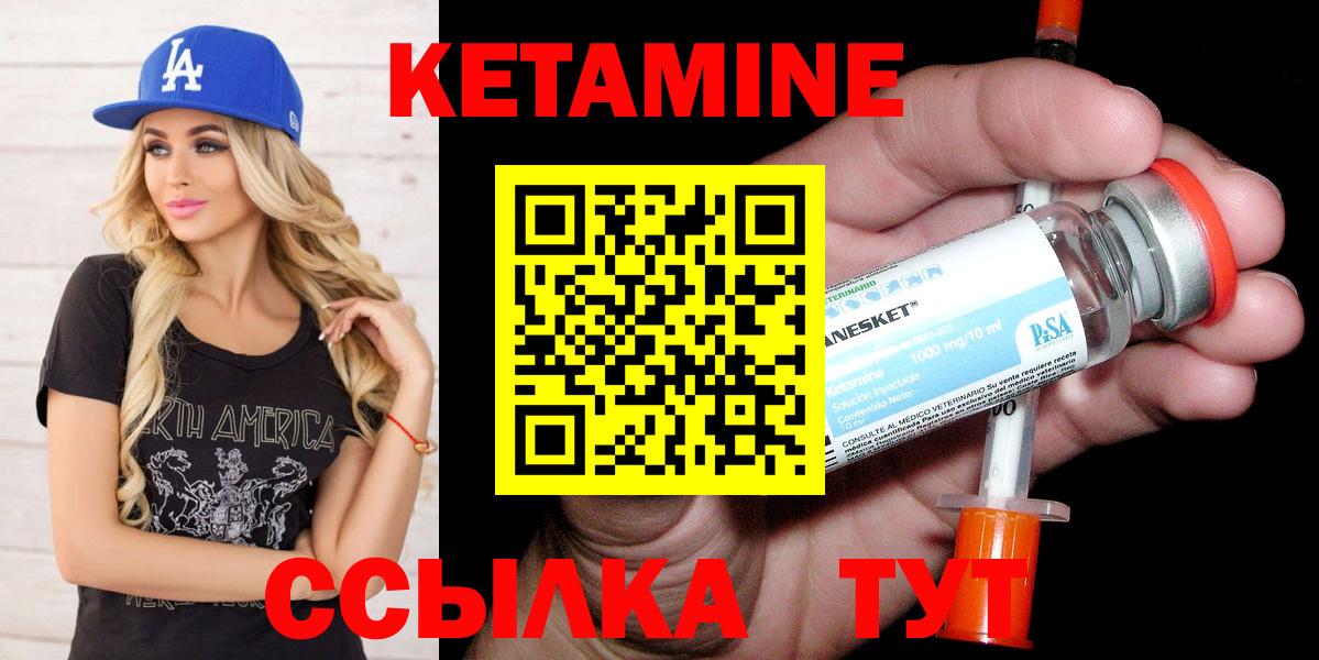 Холмск  нарко площадка Telegram  Вход с VPN  Кетамин ketamine 