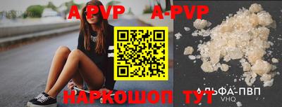 ALPHA-PVP Моздок