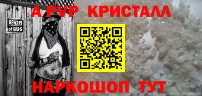 ALPHA-PVP Моздок