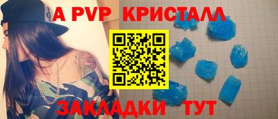 ALPHA-PVP Моздок