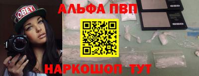 альфа пвп VHQ Можга