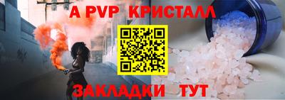 ALPHA-PVP Моздок