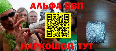 ALPHA-PVP Моздок
