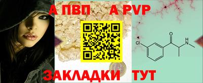 ALPHA-PVP Моздок