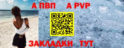 ALPHA-PVP Моздок