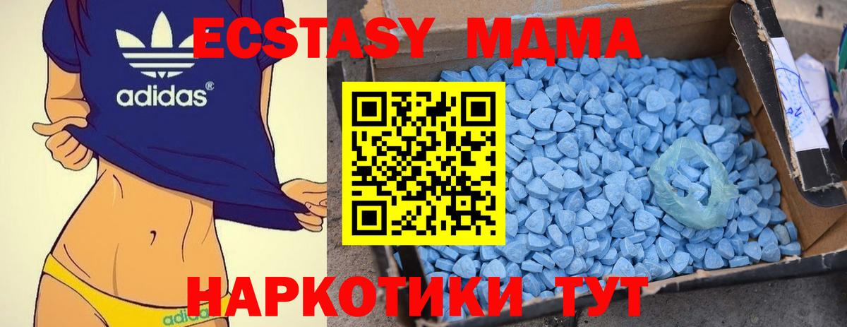 МДМА VHQ  МДМА crystal  Вход с VPN  MDMA  Холмск 