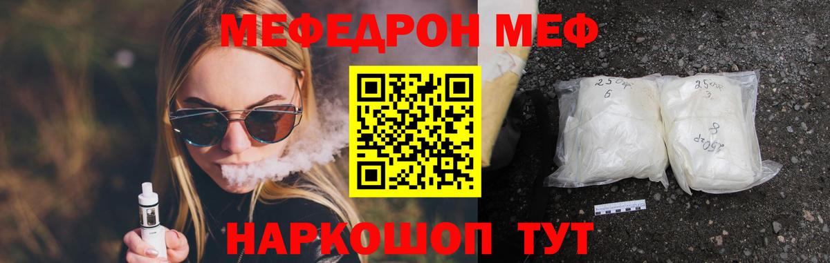 МЕФ  Холмск