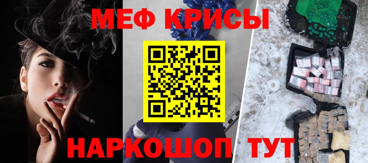 Меф  Меф мяу мяу  Вход с VPN  Холмск  МЯУ-МЯУ кристаллы 