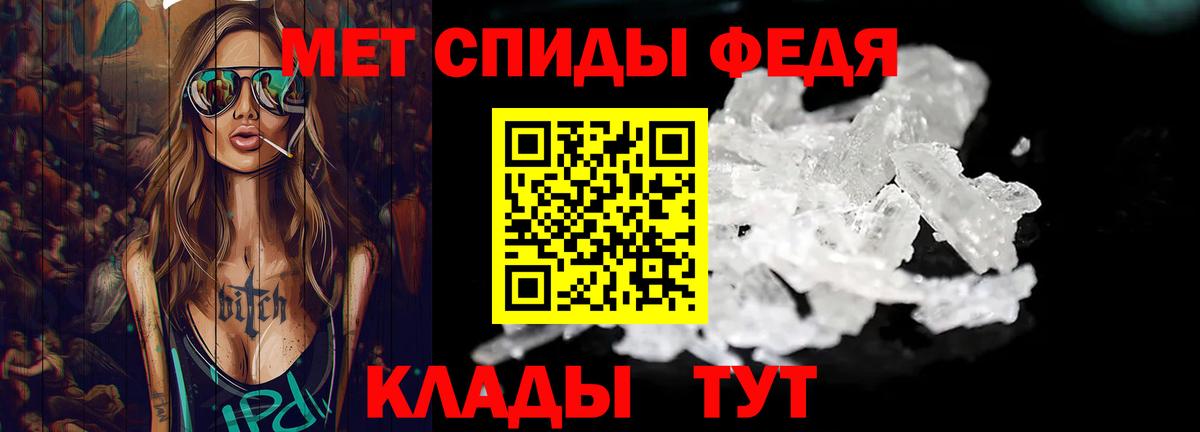Метамфетамин пудра Холмск