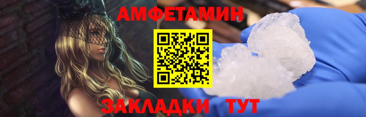 МЕТАМФЕТАМИН мет  МЕТАМФЕТАМИН мет  Вход с VPN  Холмск 