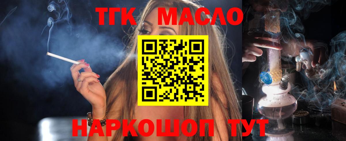 Холмск  Дистиллят ТГК Wax  Вход с VPN 
